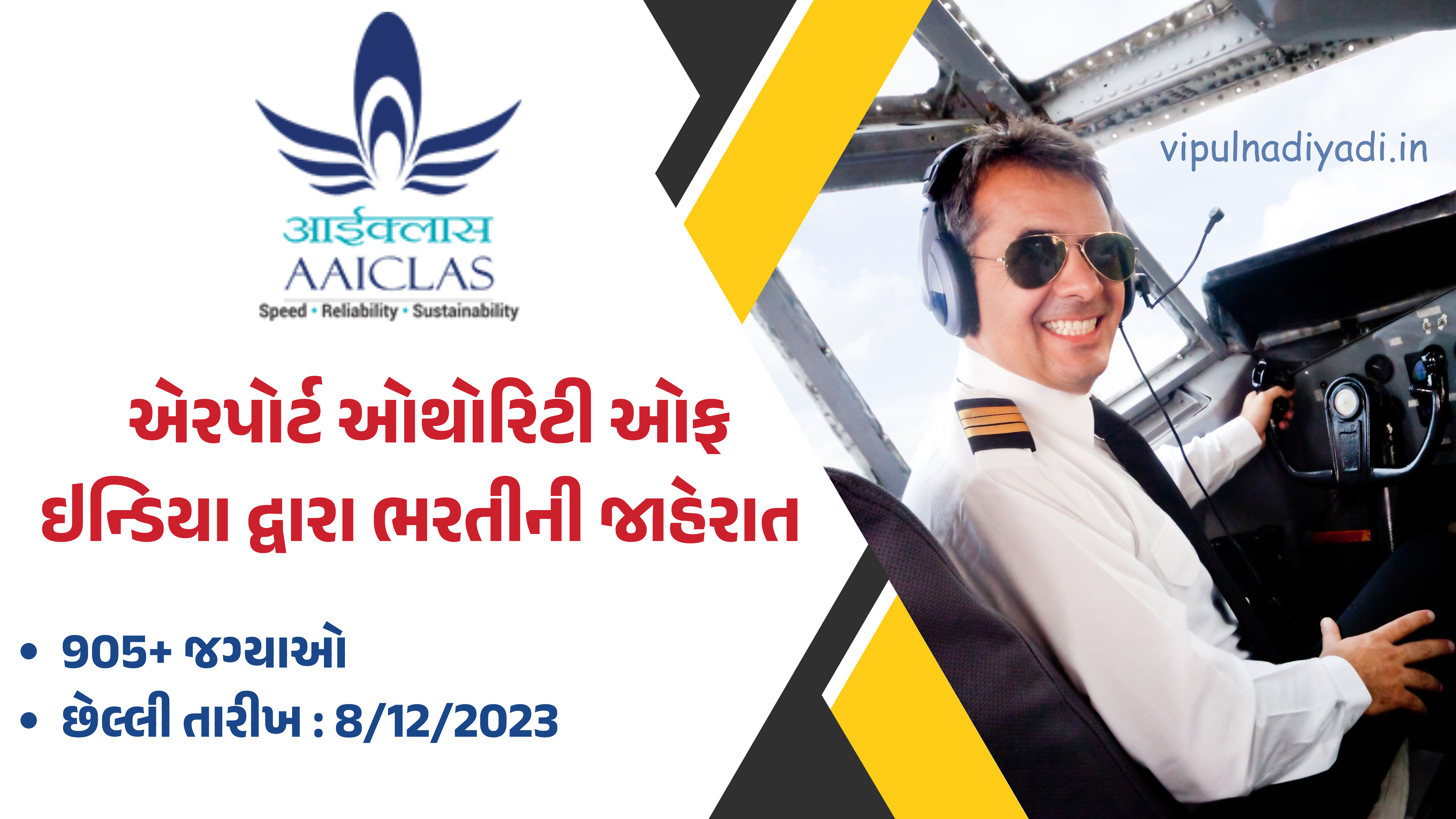 Airport Vibhag Bharti 2023 | AAICLAS Recruitment 2023