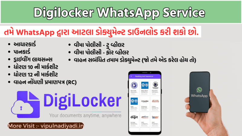 Digilocker WhatsApp Service 2024