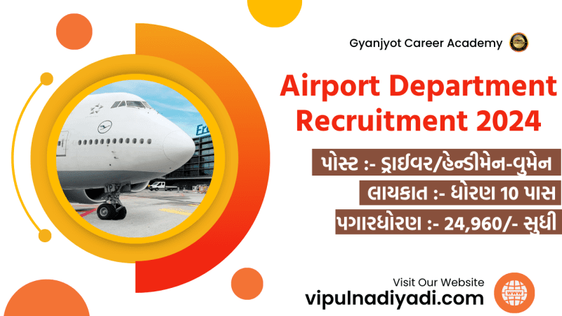 Airport Department Recruitment 2024